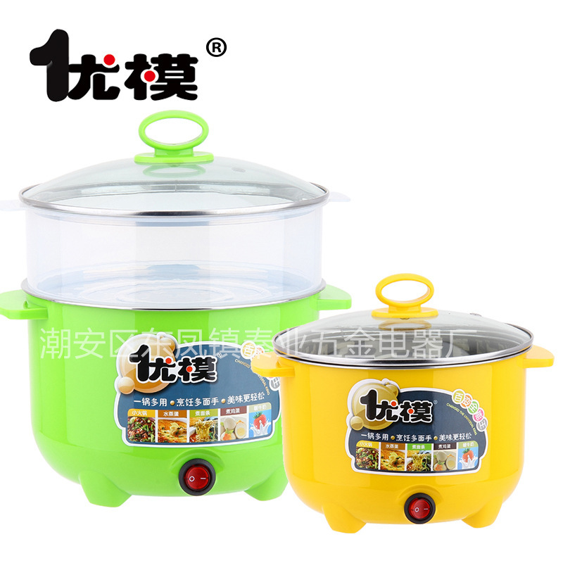 UM005-UM008優模多功能電煮鍋