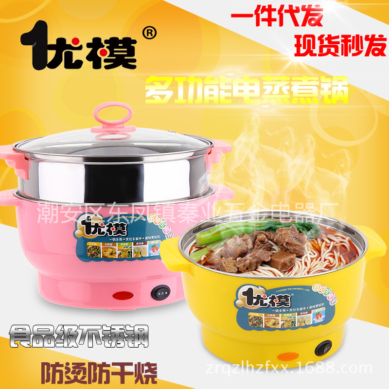 UM010優模多功能營養鍋22cm