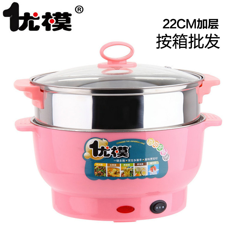 UM010優模多功能營養鍋22cm