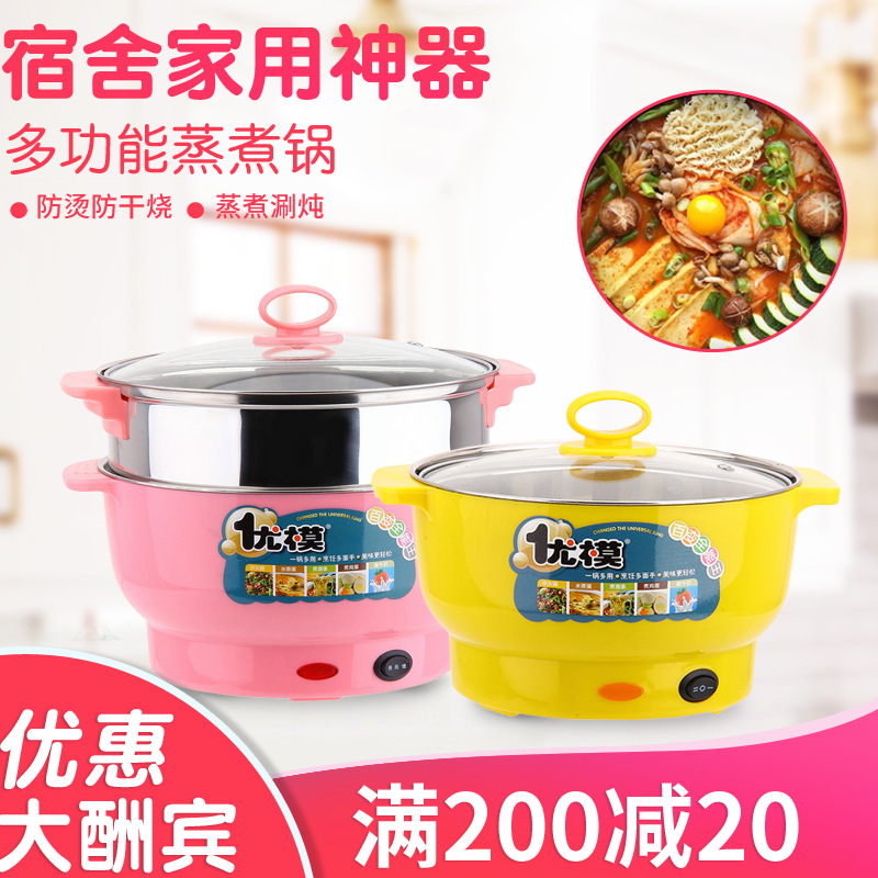 UM009多功能不銹鋼營養鍋