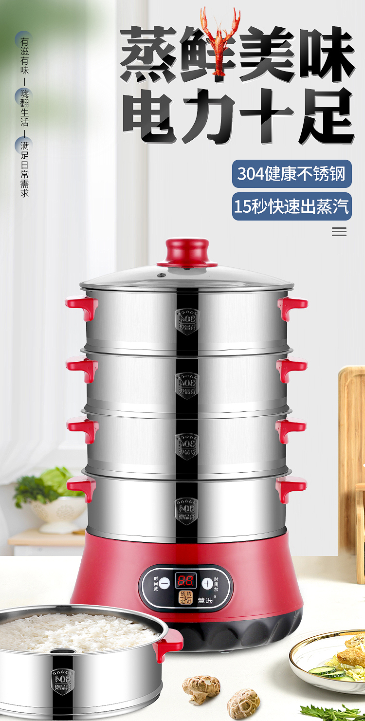 電蒸鍋_01 電蒸鍋_01