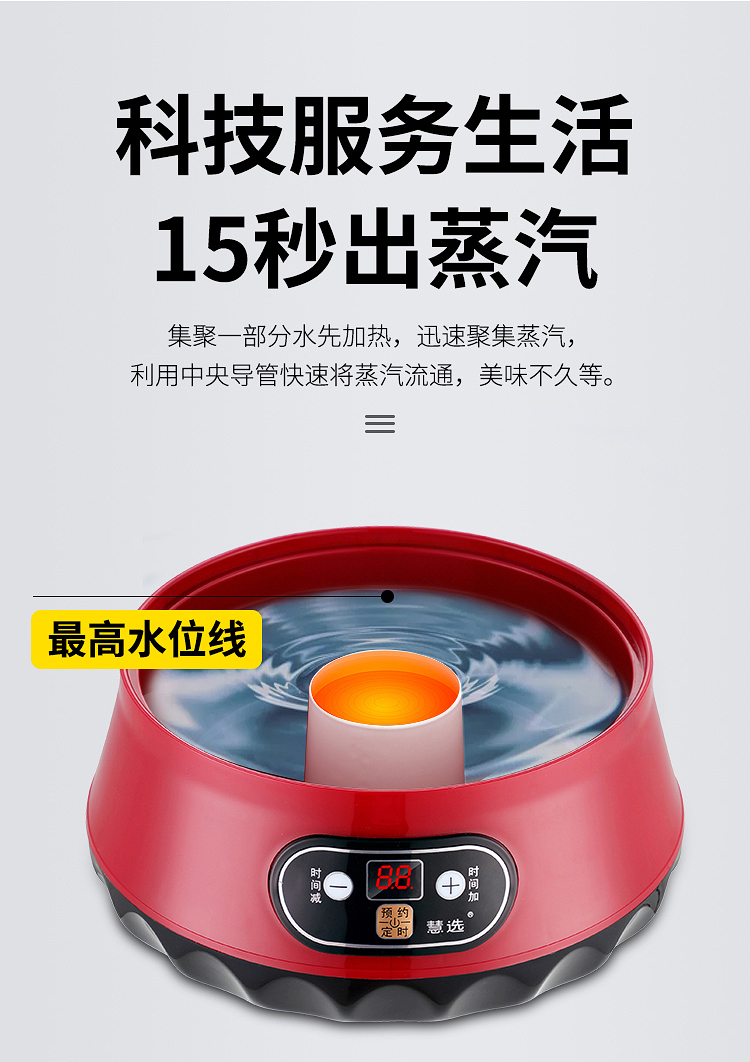 電蒸鍋_10 電蒸鍋_10
