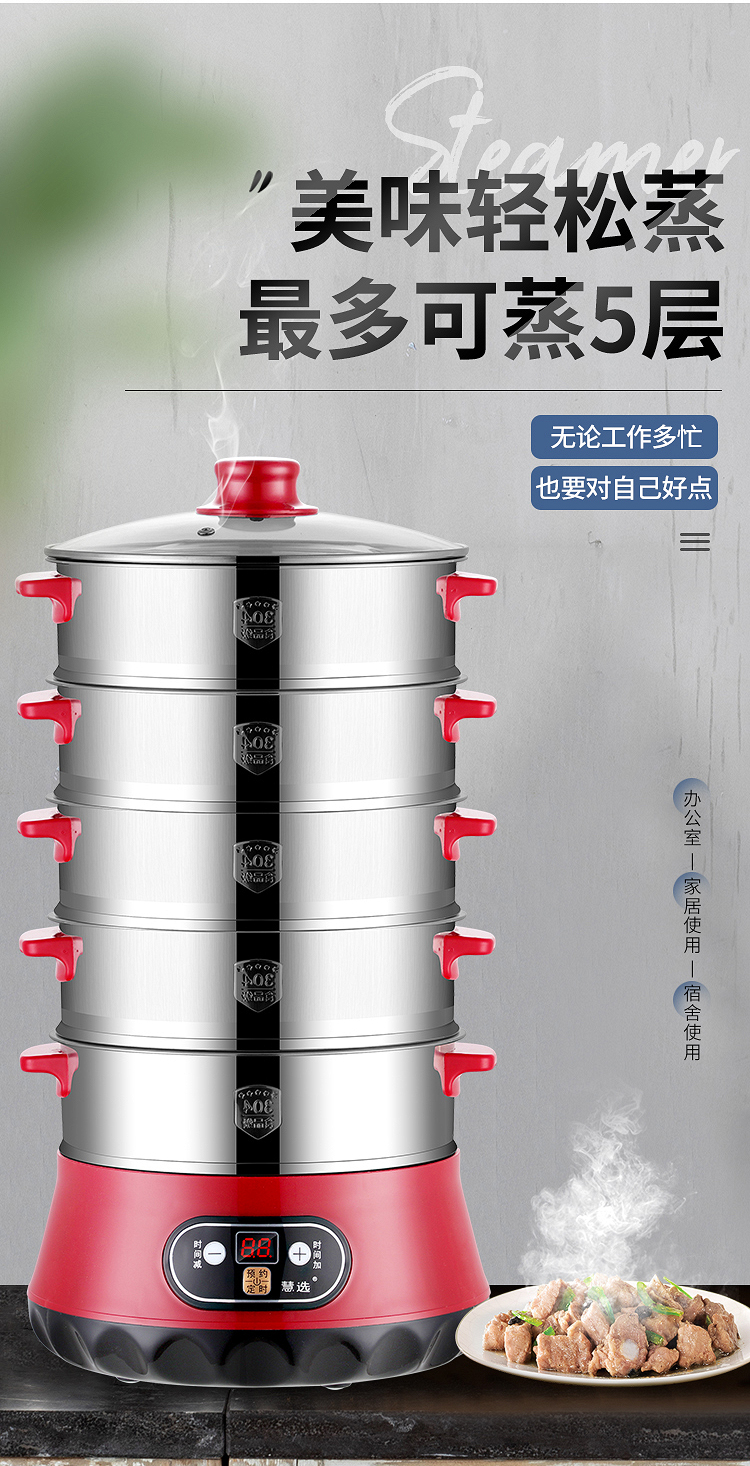 電蒸鍋_17 電蒸鍋_17